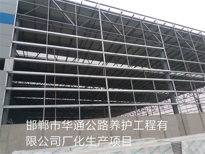 丰县华通公路养护工程有限公司长化生产项目