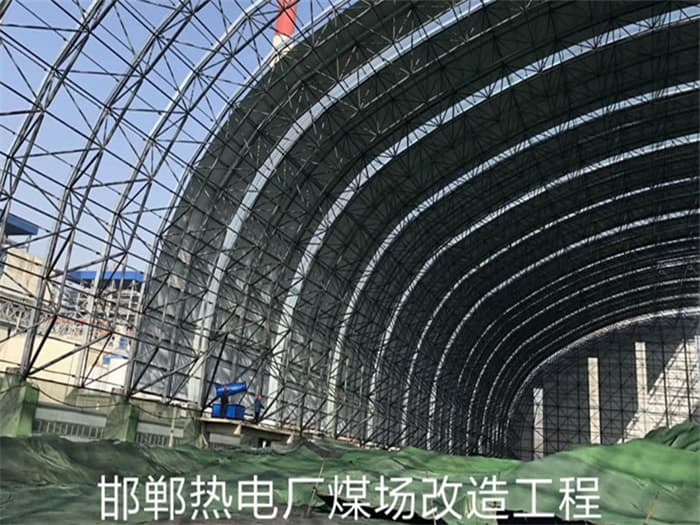 丰县热电厂煤场改造工程